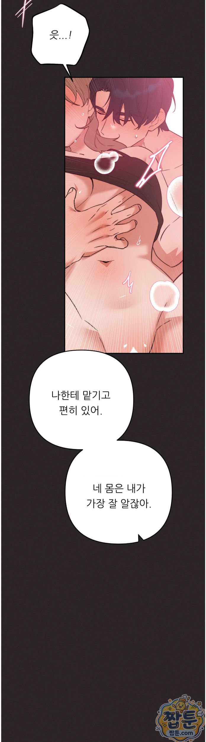 Happily Forever After Raw - Chapter 35 Page 35