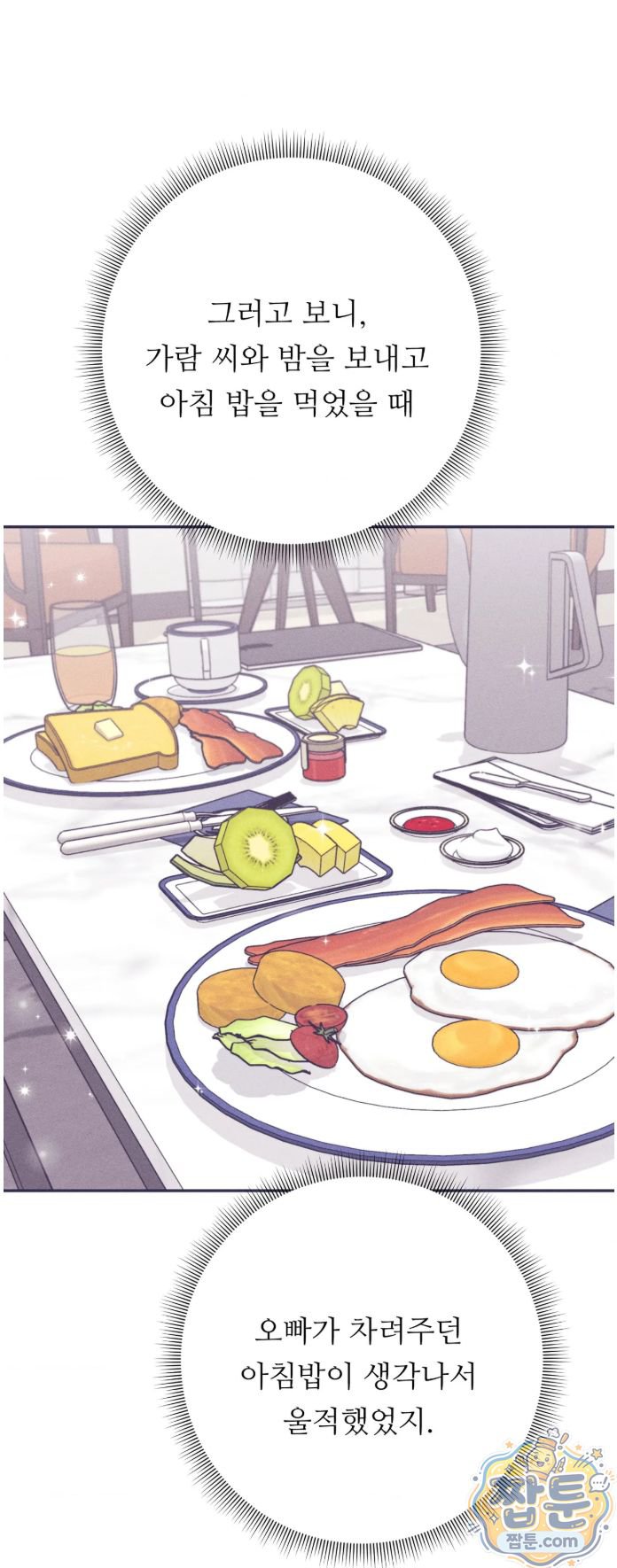 Happily Forever After Raw - Chapter 35 Page 58