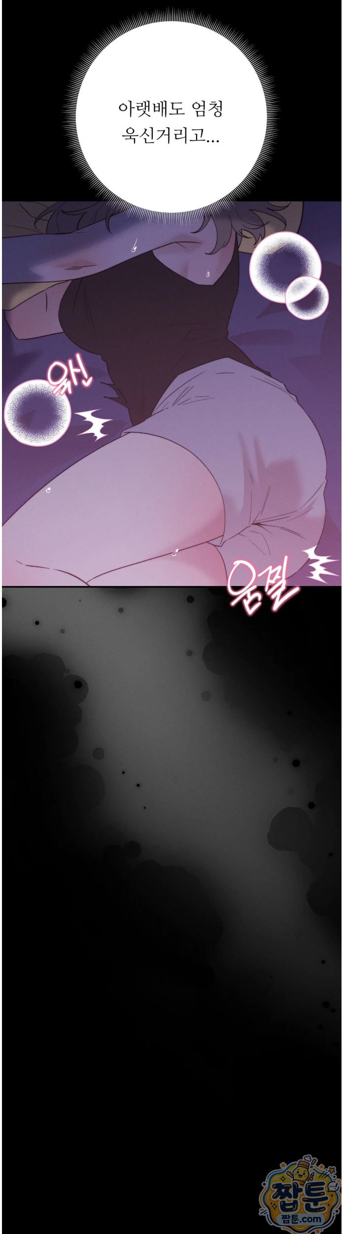 Happily Forever After Raw - Chapter 35 Page 7