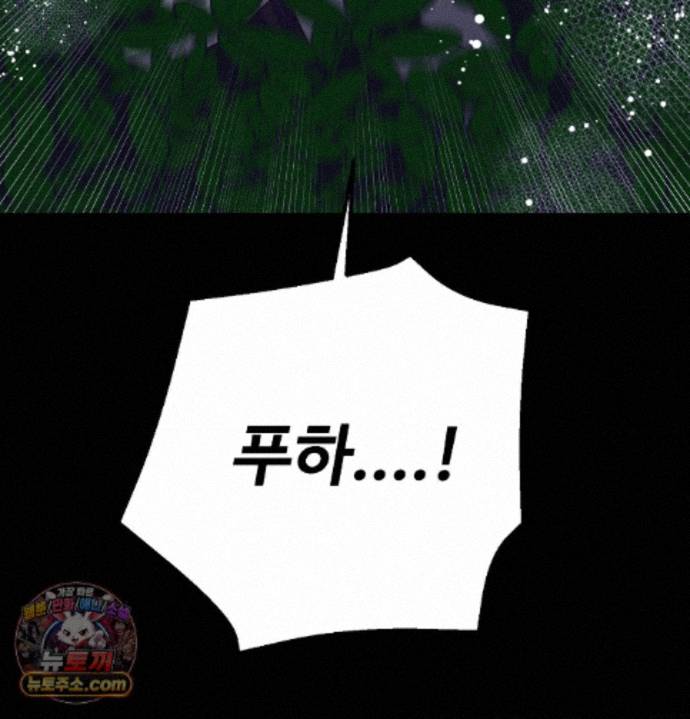 Happily Forever After Raw - Chapter 36 Page 139