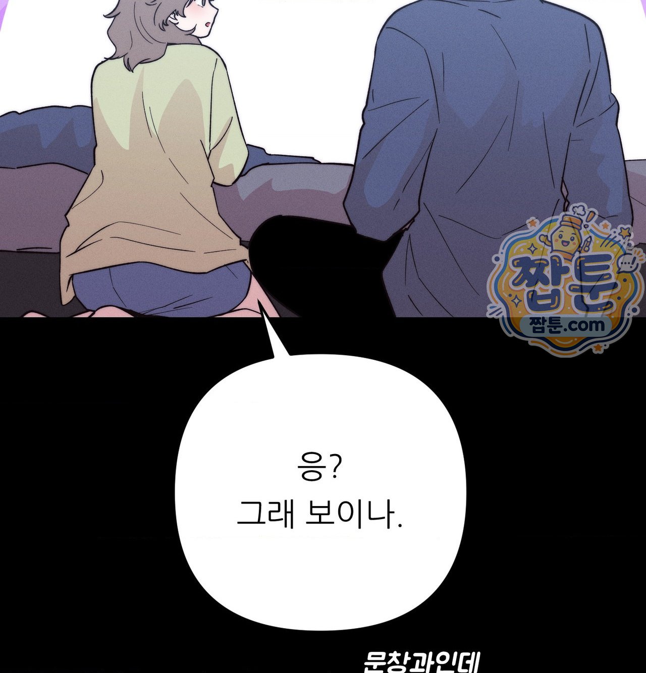 Happily Forever After Raw - Chapter 38 Page 117