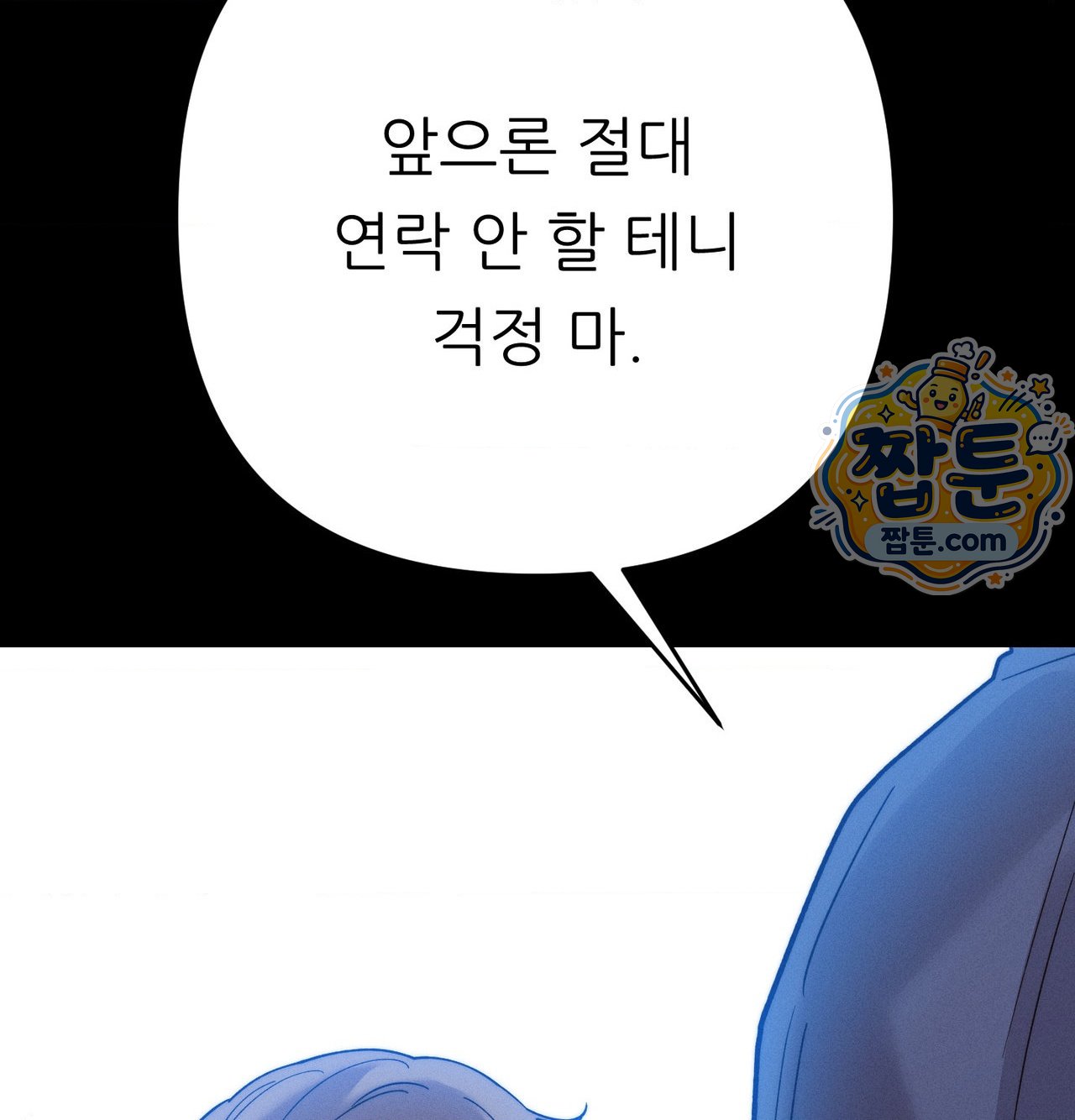 Happily Forever After Raw - Chapter 38 Page 132