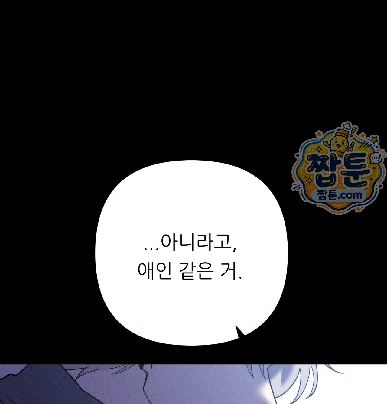 Happily Forever After Raw - Chapter 38 Page 144