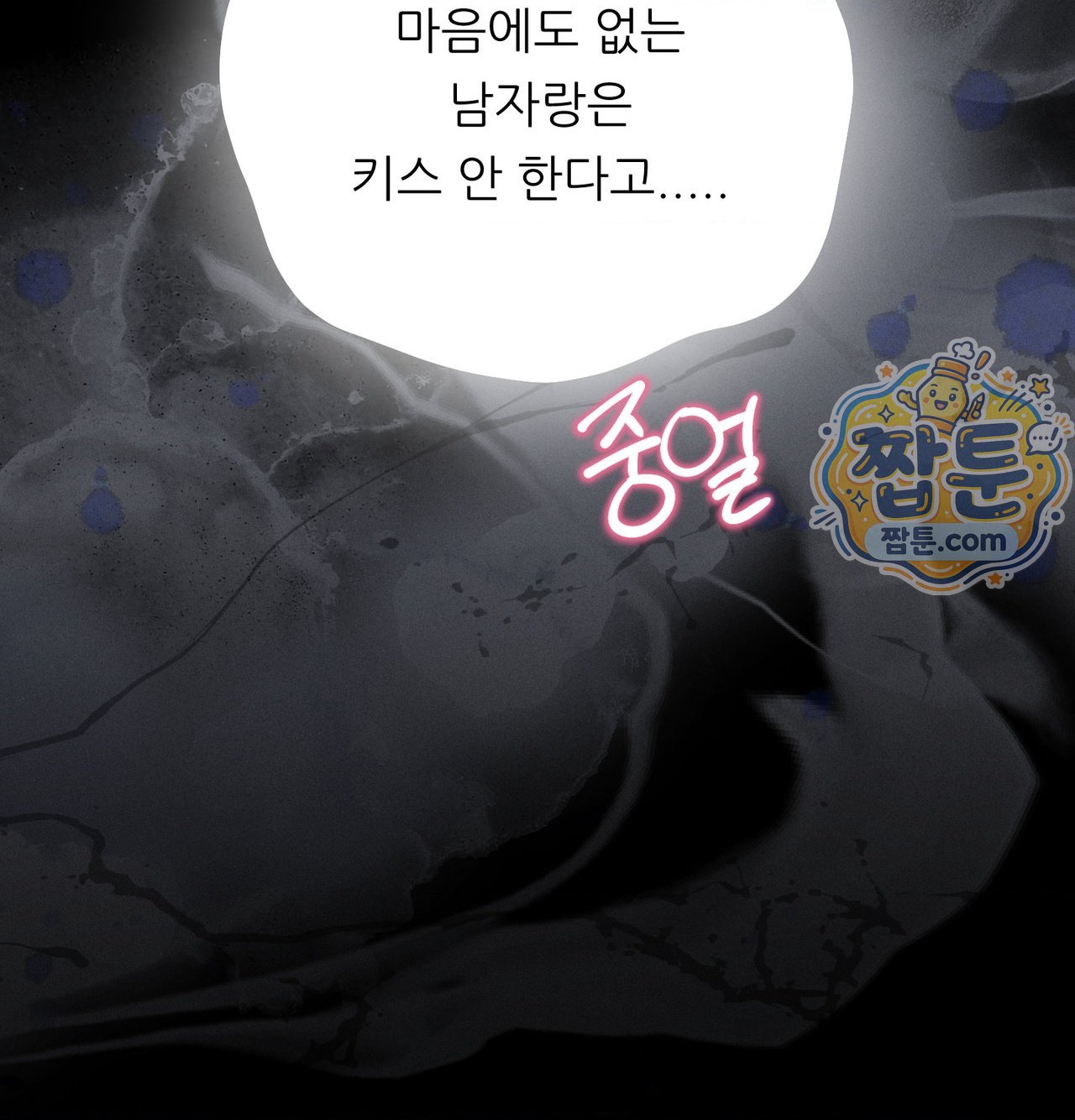Happily Forever After Raw - Chapter 38 Page 160