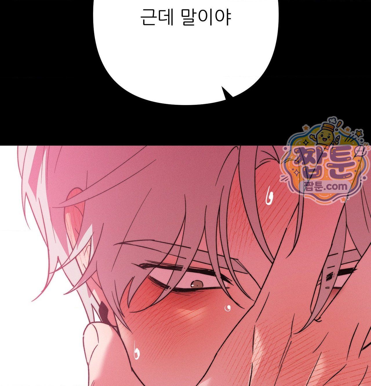 Happily Forever After Raw - Chapter 38 Page 189