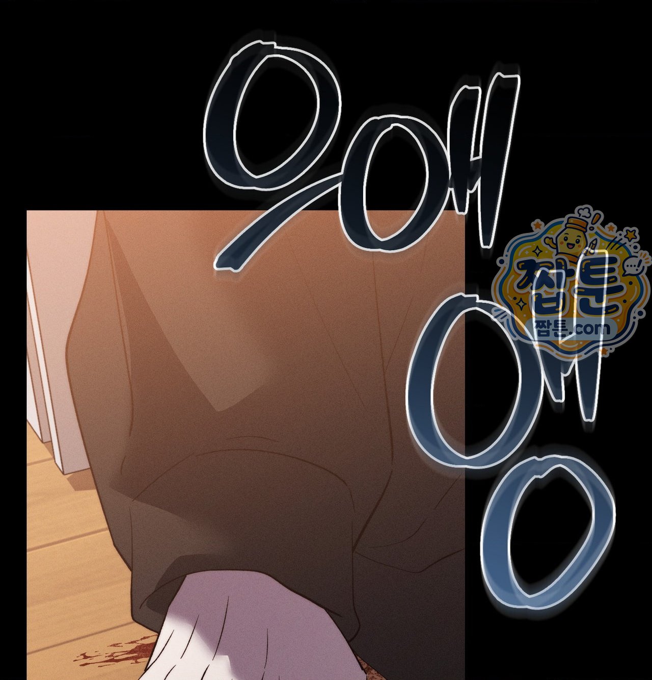 Happily Forever After Raw - Chapter 38 Page 5