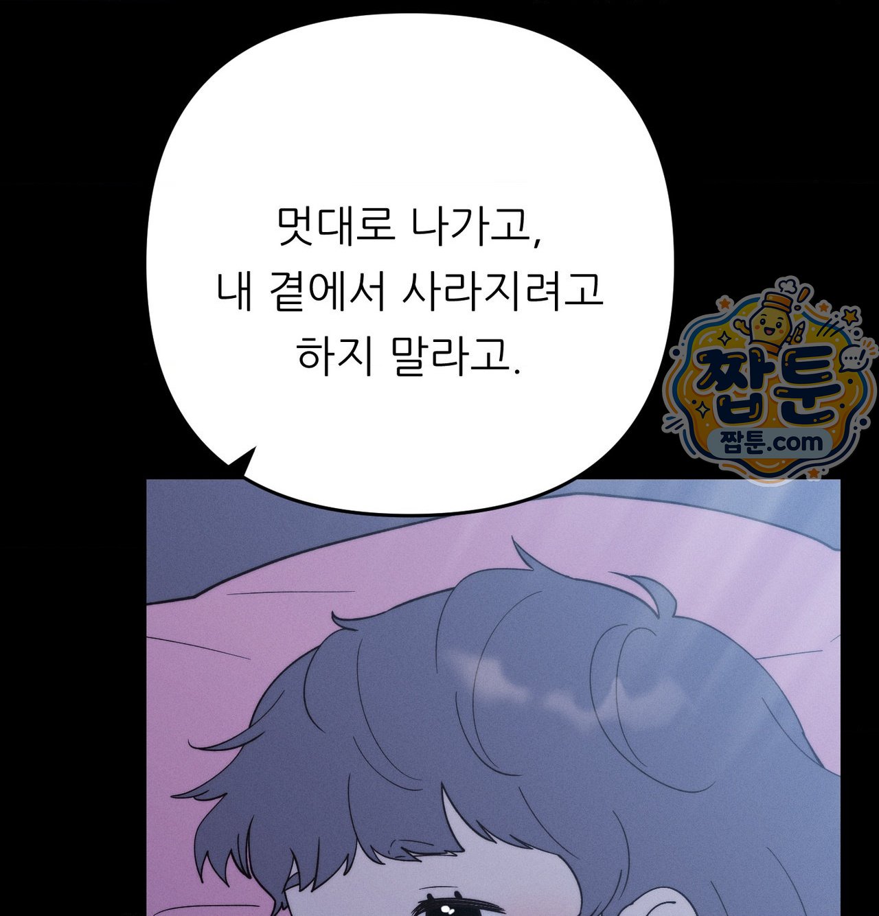 Happily Forever After Raw - Chapter 38 Page 79