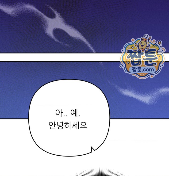 Happily Forever After Raw - Chapter 41 Page 10