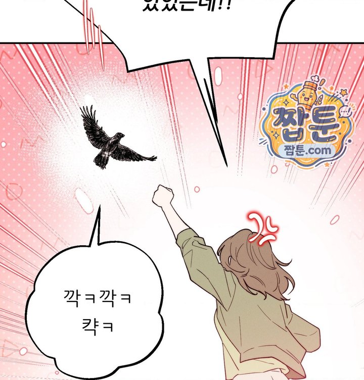 Happily Forever After Raw - Chapter 41 Page 120