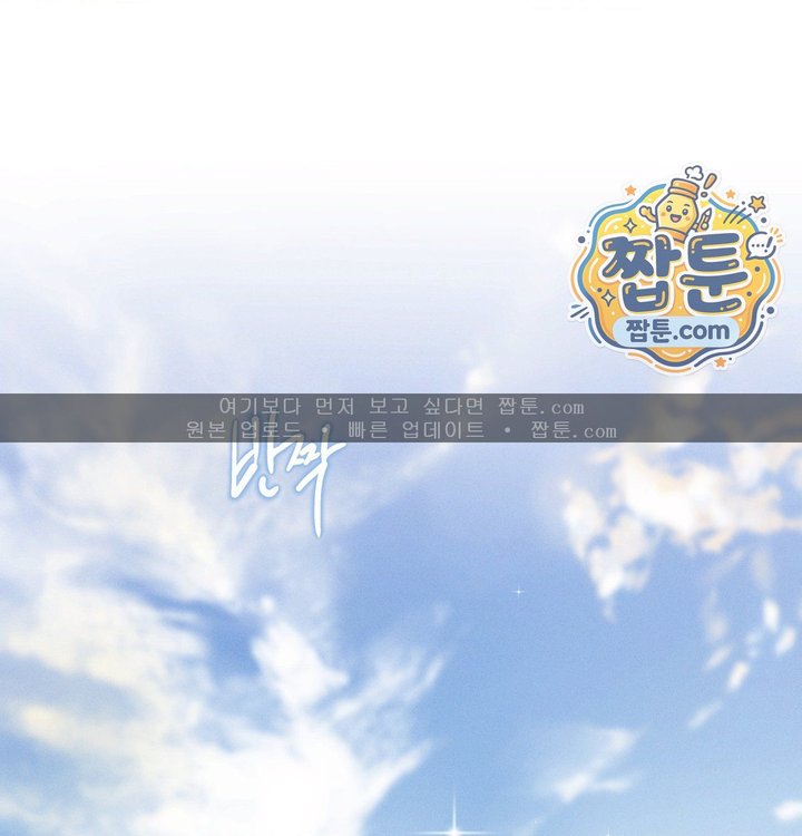 Happily Forever After Raw - Chapter 41 Page 139