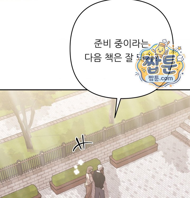 Happily Forever After Raw - Chapter 41 Page 154