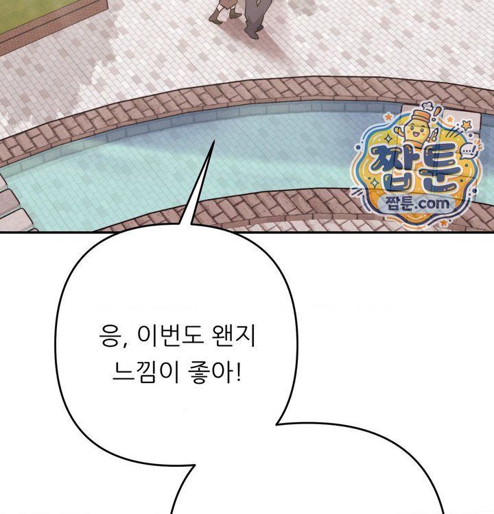 Happily Forever After Raw - Chapter 41 Page 155