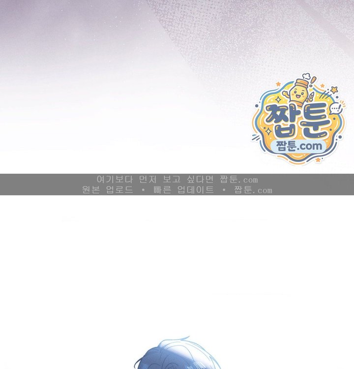 Happily Forever After Raw - Chapter 41 Page 2