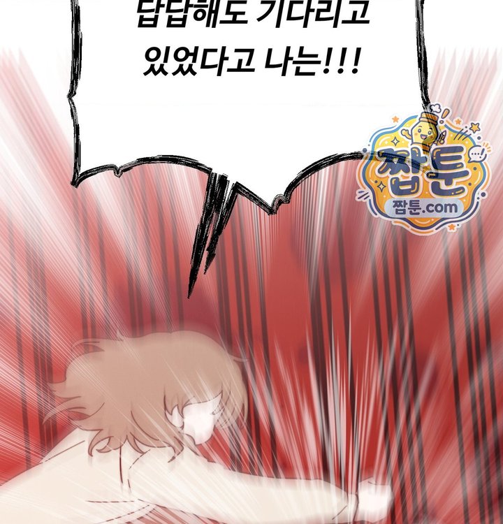 Happily Forever After Raw - Chapter 41 Page 207