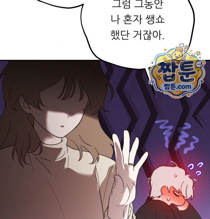 Happily Forever After Raw - Chapter 41 Page 214