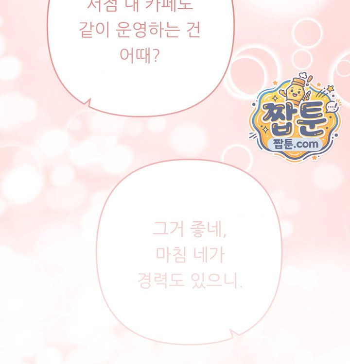 Happily Forever After Raw - Chapter 41 Page 230