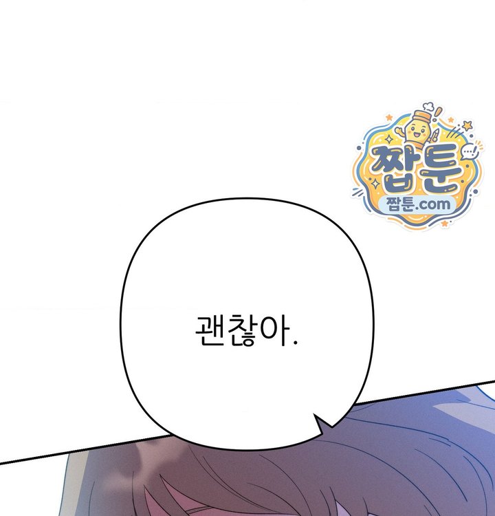 Happily Forever After Raw - Chapter 41 Page 24