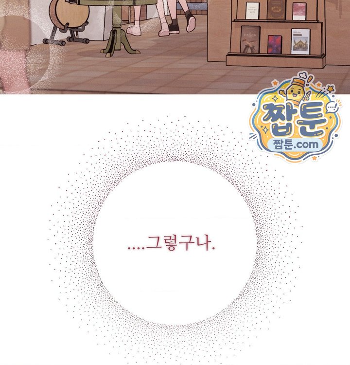 Happily Forever After Raw - Chapter 41 Page 246