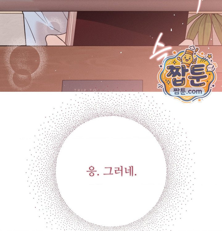 Happily Forever After Raw - Chapter 41 Page 253