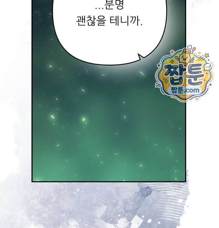 Happily Forever After Raw - Chapter 41 Page 31