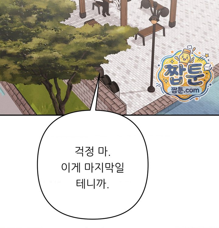 Happily Forever After Raw - Chapter 41 Page 38