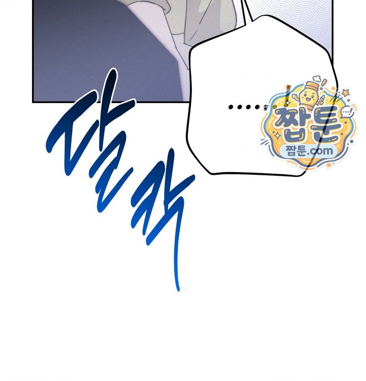 Happily Forever After Raw - Chapter 41 Page 42