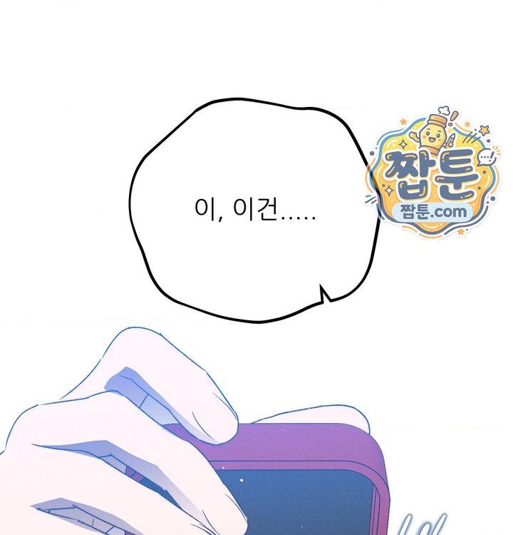 Happily Forever After Raw - Chapter 41 Page 44