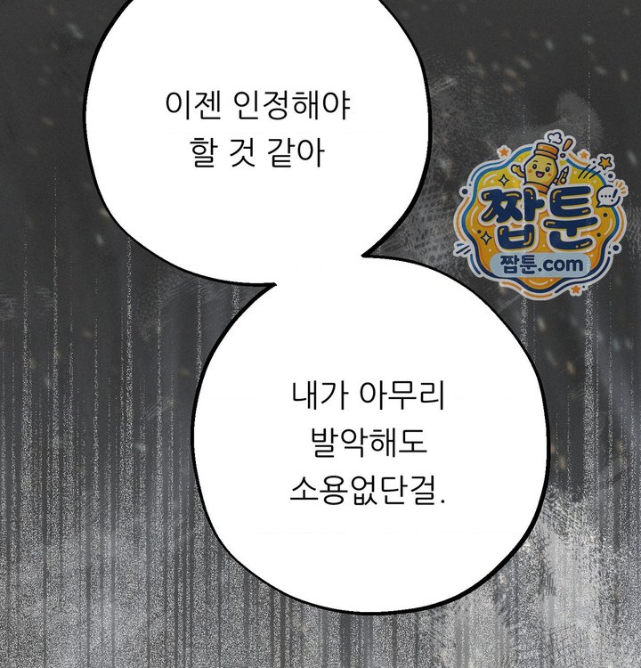 Happily Forever After Raw - Chapter 41 Page 62