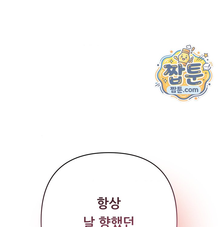 Happily Forever After Raw - Chapter 41 Page 67