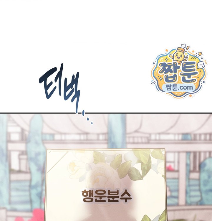 Happily Forever After Raw - Chapter 41 Page 96