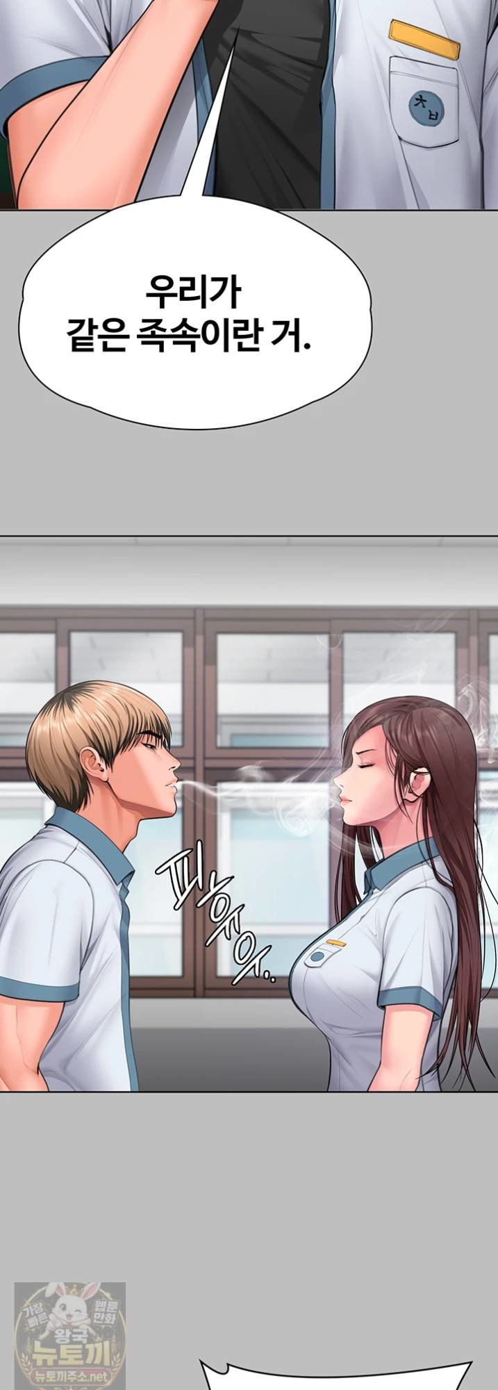 I Will Protect You Raw - Chapter 38 Page 28