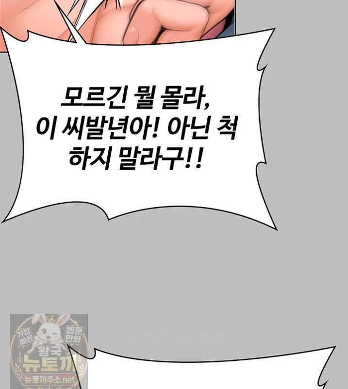 I Will Protect You Raw - Chapter 38 Page 30