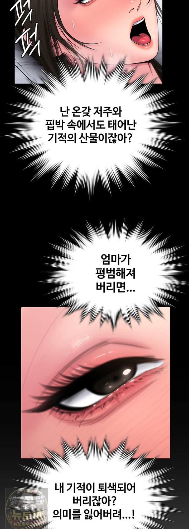 I Will Protect You Raw - Chapter 38 Page 41