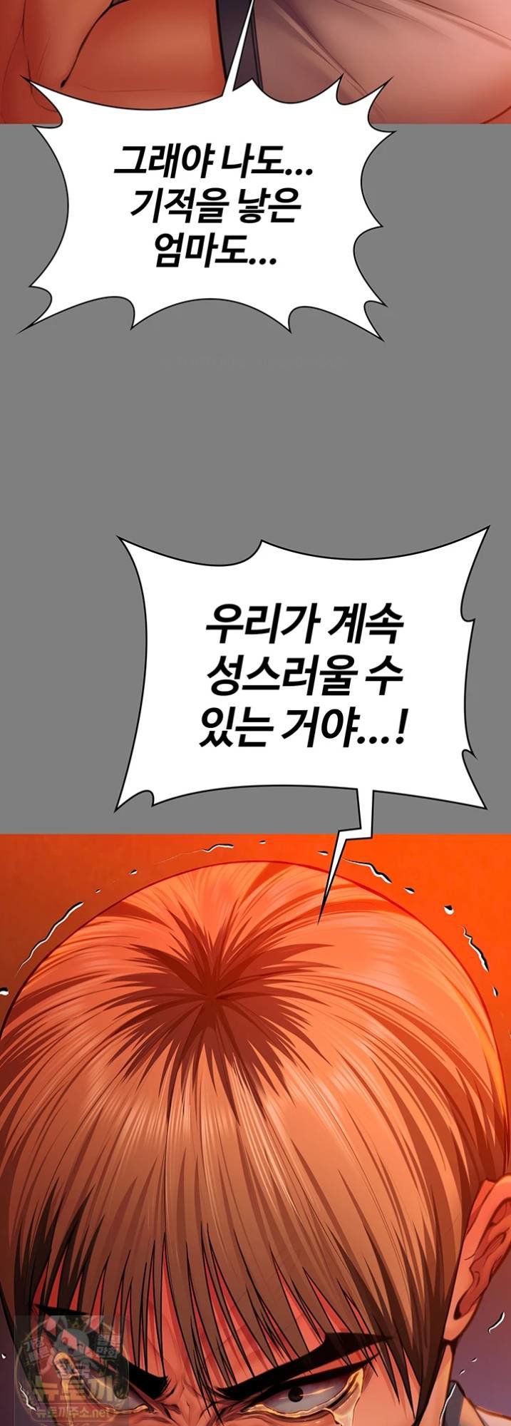 I Will Protect You Raw - Chapter 38 Page 43