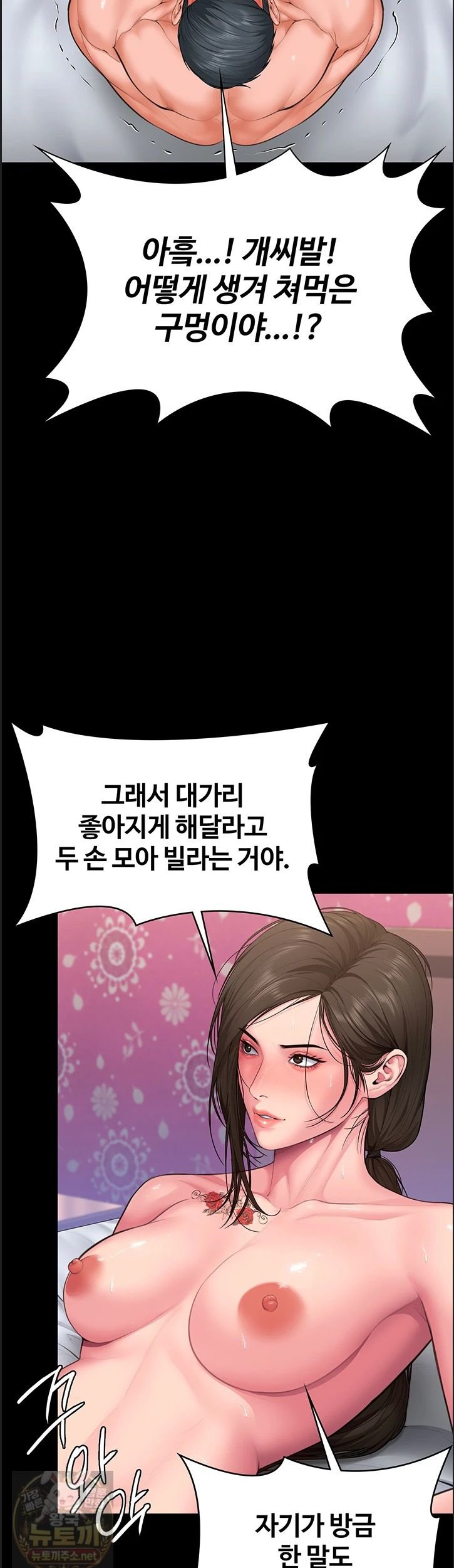 I Will Protect You Raw - Chapter 39 Page 29