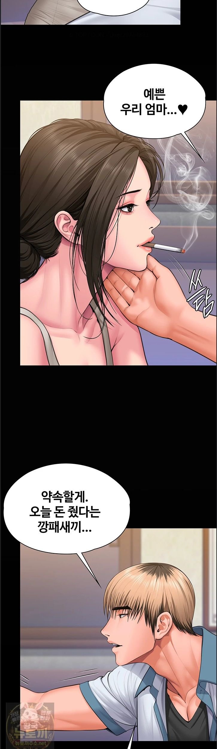 I Will Protect You Raw - Chapter 39 Page 41