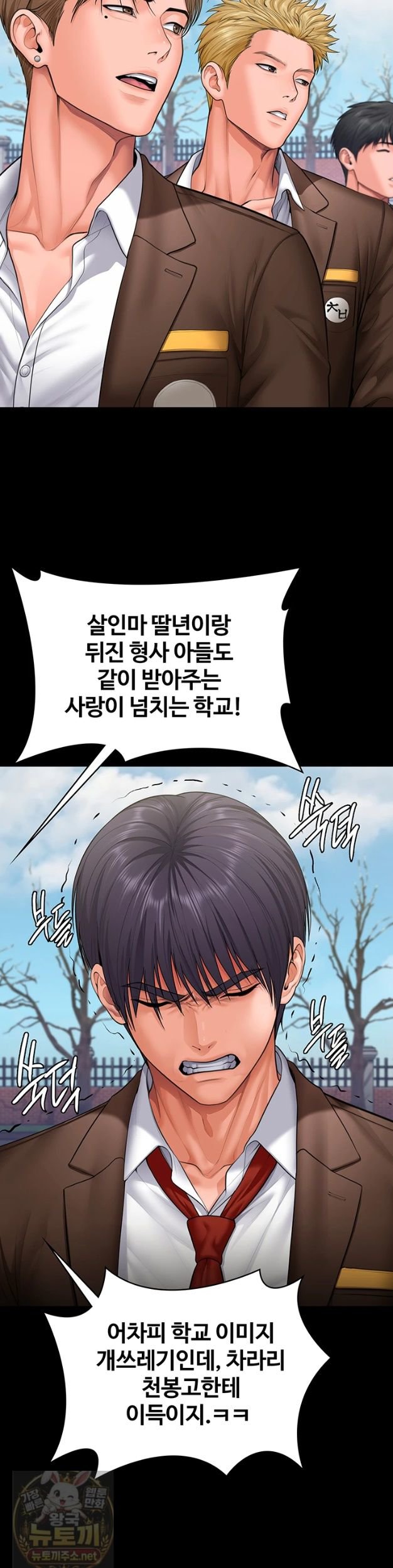 I Will Protect You Raw - Chapter 40 Page 28