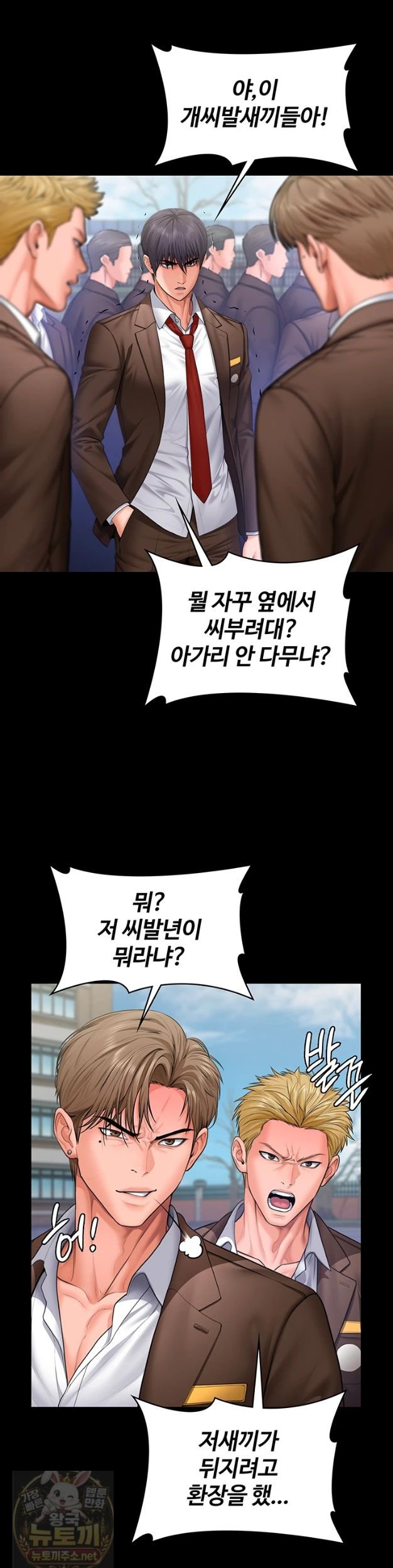 I Will Protect You Raw - Chapter 40 Page 29