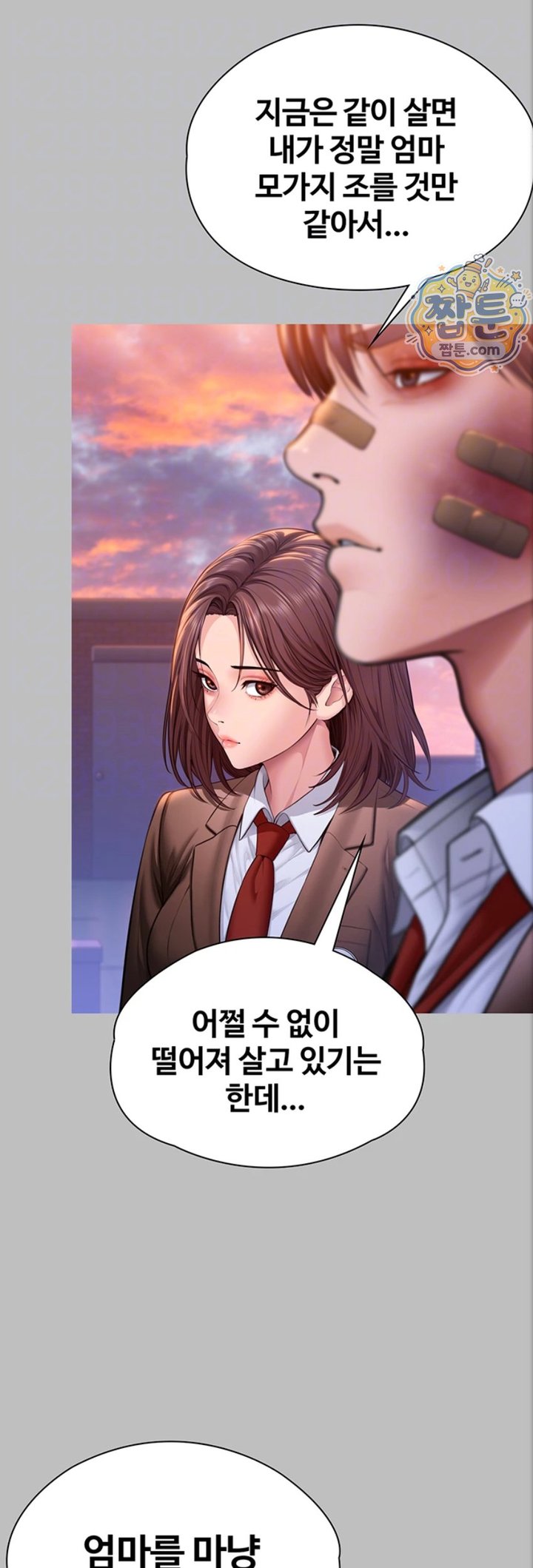 I Will Protect You Raw - Chapter 46 Page 13