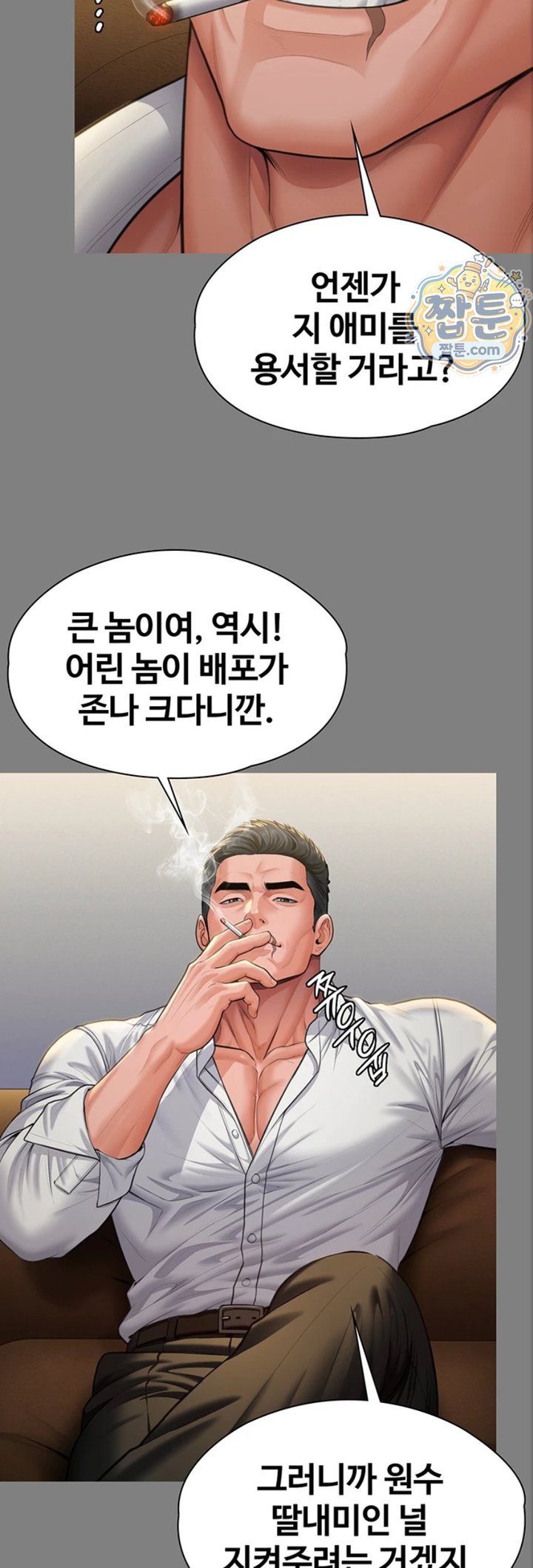 I Will Protect You Raw - Chapter 46 Page 20