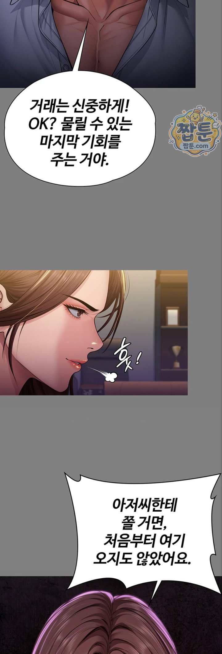 I Will Protect You Raw - Chapter 46 Page 26