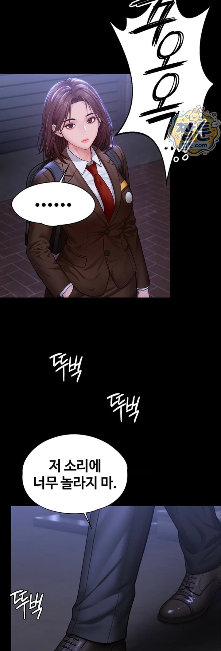 I Will Protect You Raw - Chapter 46 Page 29