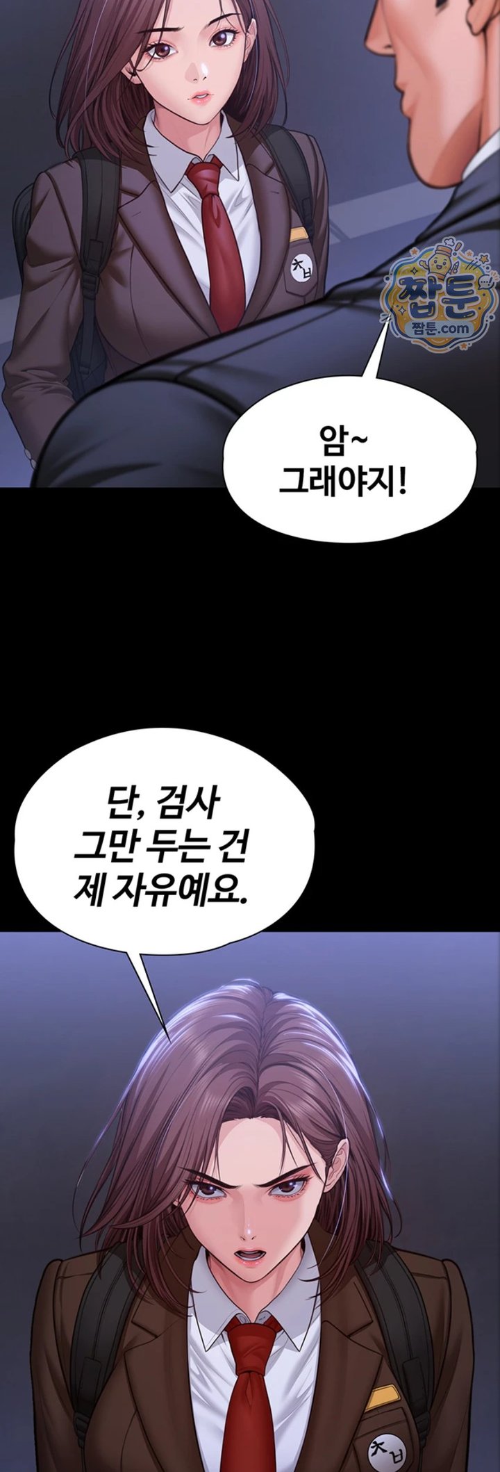 I Will Protect You Raw - Chapter 46 Page 32