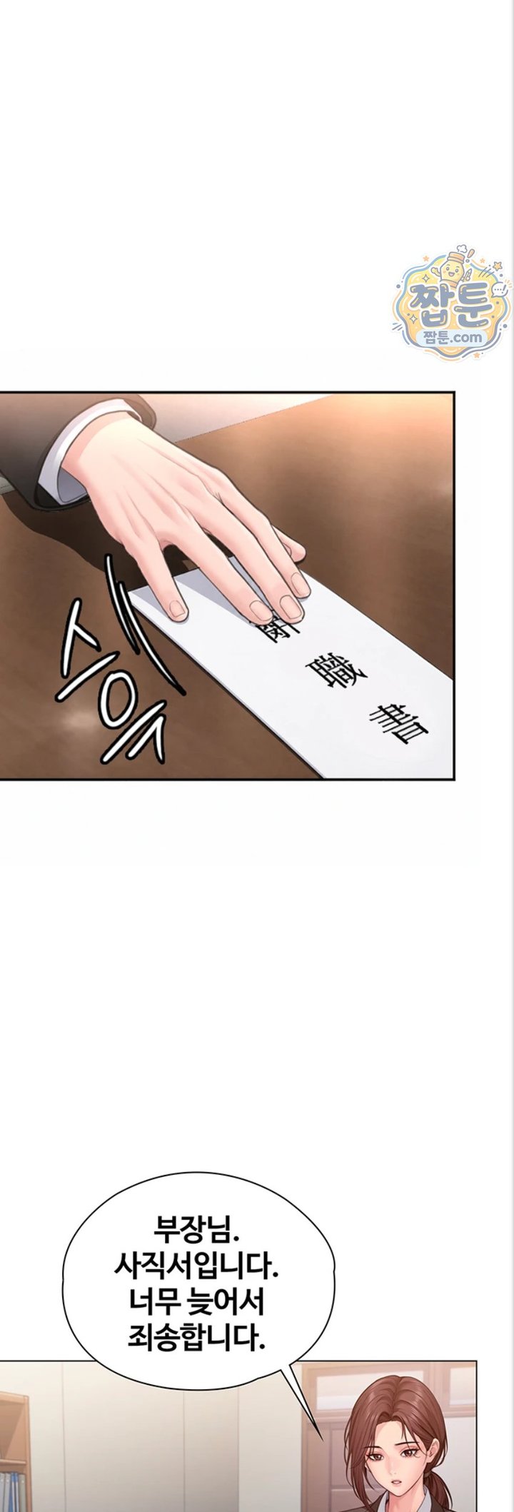 I Will Protect You Raw - Chapter 46 Page 36