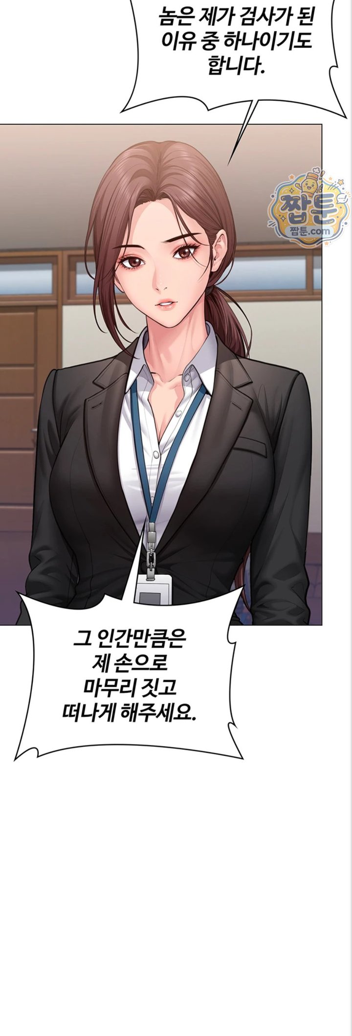 I Will Protect You Raw - Chapter 46 Page 53