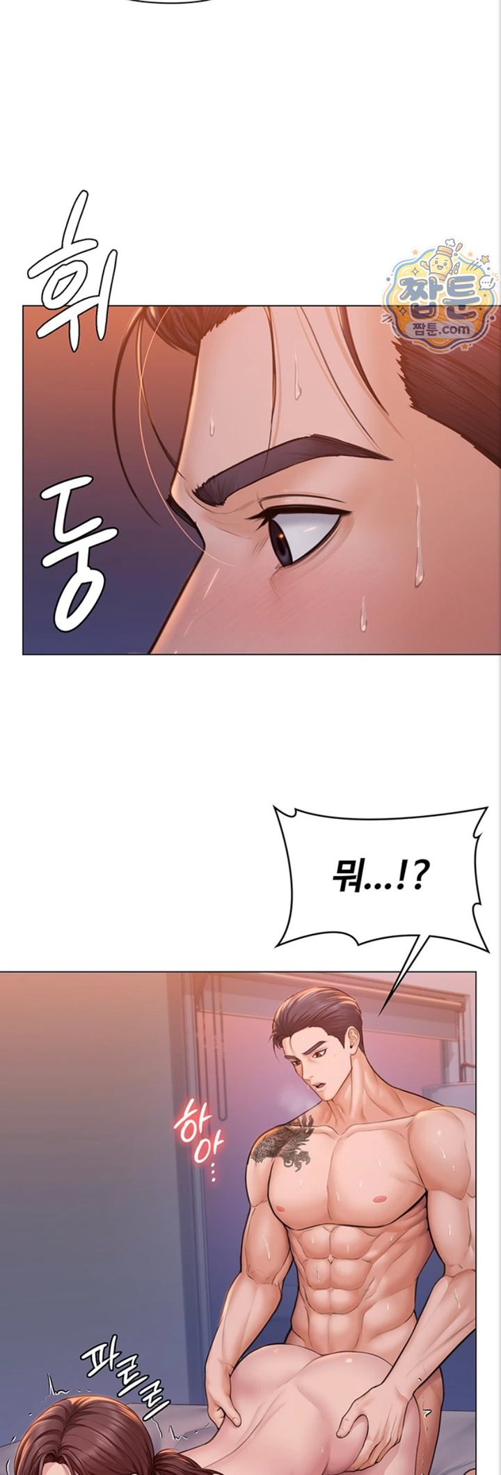 I Will Protect You Raw - Chapter 46 Page 55
