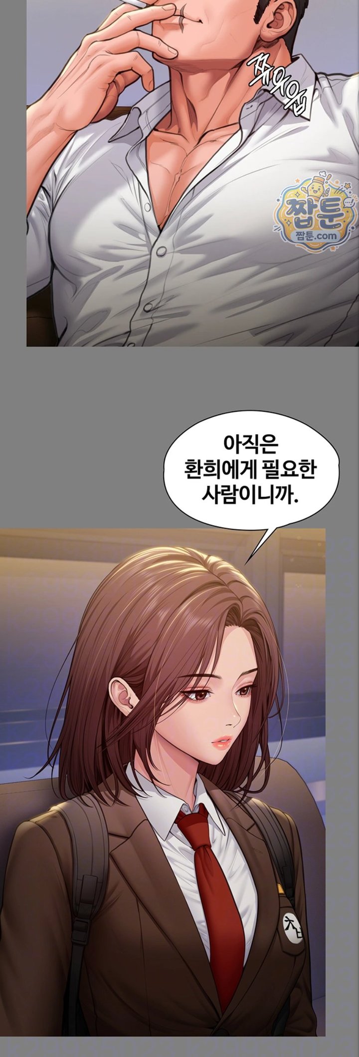 I Will Protect You Raw - Chapter 46 Page 8