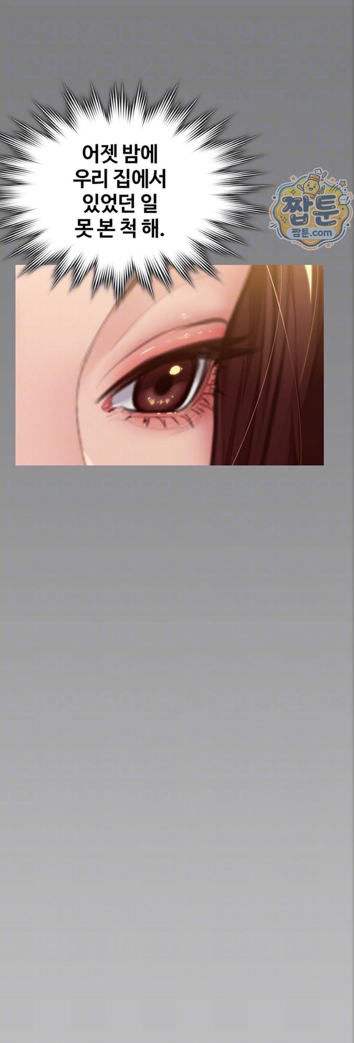 I Will Protect You Raw - Chapter 46 Page 9