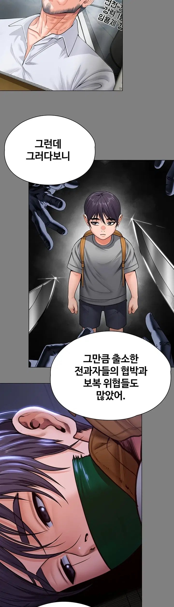 I Will Protect You Raw - Chapter 50 Page 41
