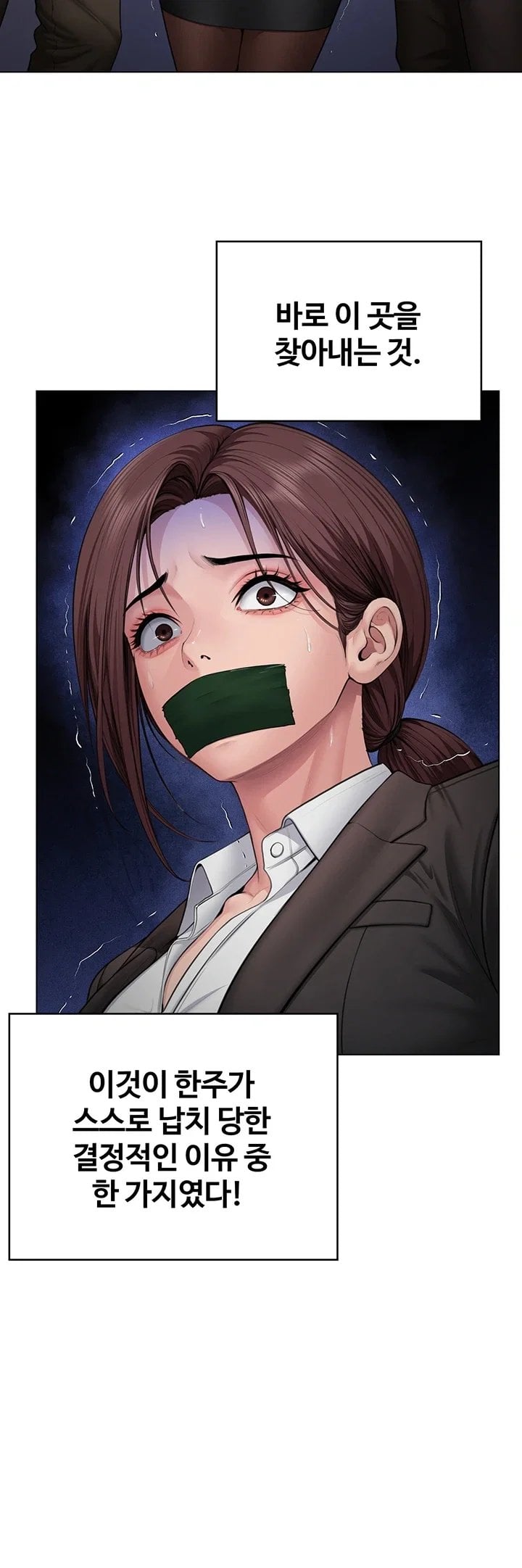 I Will Protect You Raw - Chapter 52 Page 3